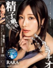 IPZZ-377 Sperm Suction Vacuum Fellatio Rara That Sucks And Squeezes Every Drop Of Thick Semen That Has Accumulated In The Mouth