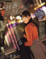 IPZZ-554 Revenge SEX Record A faithful and ordinary beautiful 20-year-old woman runs away from her cheating boyfriends house and appears in an adult video. Ako Ogura