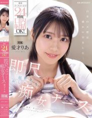 IPZZ-613 Oral ejaculation is OK 24 hours a day by mobile nurse call! Immediately sucking slut nurse Aisai Ria