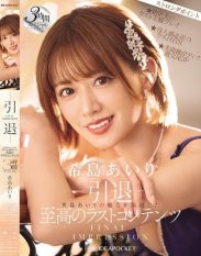 IPZZ-621 -Retirement- FINAL IMPRESSION Airi Kijimas charm is condensed into the ultimate last content 3-hour special