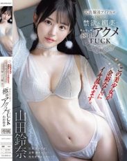 IPZZ-644 This beautiful girl is going crazy without any room for composure. Innocent idol loses all sense of reason with her first abstinence and aphrodisiac in this extreme orgasmic FUCK Yamada Suzuna