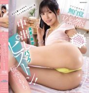 IPZZ-651 Unable To Resist My Lazy Sister-in-law’s Unknowingly Tight Thong Ass I Go Wild With Her Midsummer Creampie Back-piston! Momo Sakura Blu-ray Disc