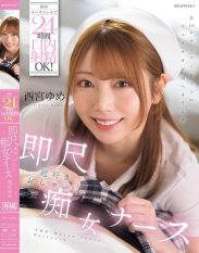 IPZZ-671 Oral ejaculation OK 24 hours a day with mobile nurse call! Instant blowjob super-loving slutty nurse Nishimiya Yume