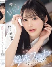 IPZZ-694 The Innocent Beautiful Girl In Uniform Has A Hobby She’s So Obsessed With Fellatio That She’s Sucking All Over The School Today. Yamada Suzuna