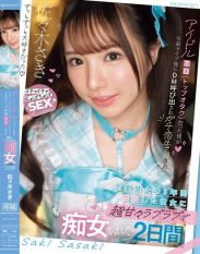 IPZZ-709 I was an idol TO top otaku but after my retirement concert I got called in DM and confessed my love to her. After abstaining from love for three years she teased me with her sweet lovey-dovey behavior for two days. Saki Sasaki