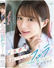 IPZZ-727 Shes cheeky and Im sure shes underestimating me but today I cant help but succumb to her bratty students deep throat blowjob with a full erection… Saki Sasaki