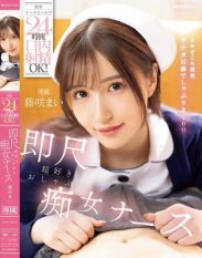 IPZZ-744 Mobile nurse call for 24-hour oral ejaculation OK! Instant blowjob super-loving slutty nurse Mai Fujisaki