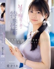 IPZZ-749 Who would have thought that the beautiful neat lady who reads in the seat at the end of the train every morning has a special fetish for teasing and toying with masochistic men… Ria Aisai