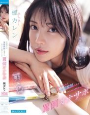 IPZZ-778 Karen Kaede is an abusive masturbation supporter who is trained by an overwhelmingly beautiful private tutor and becomes dependent on her body and mind.