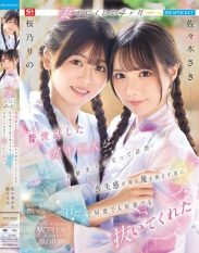 IPZZ-795 Four Months After Losing My Wife… Two Girls I Used To Look After Came To Visit Now Incredibly Beautiful. To Cheer Me Up From My Lingering Sense Of Loss They Sweated Profusely And Gave Me Multiple Orgasms. Sasaki Saki Sakurano Rino