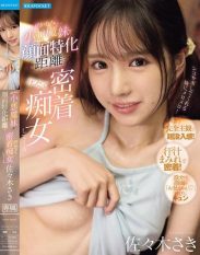 IPZZ-814 Saki Sasaki the super cute little devil sister sweaty and close lasciviousness at face-specific distance