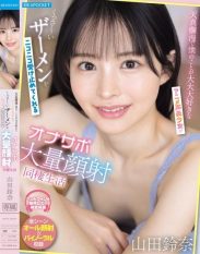 IPZZ-821 Beautiful anime-voiced girl who is innocent and loves me very much accepts my stinky cum with a smile and lives together with a lot of facial ejaculation masturbation support Suzuna Yamada