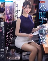 IPZZ-840 Public sexual training the beautiful announcer who is getting fucked by the sexual harassers crazy power and dirty big dick the whole thing Sakura Wakana