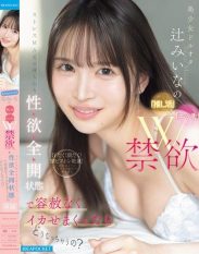 IPZZ-851 What happens when Miina Tsuji a beautiful girl dol otaku is ****** to cum mercilessly with her body and mind in a state of full-blown sexual desire under the stress of her guessing game x sex W abstinence