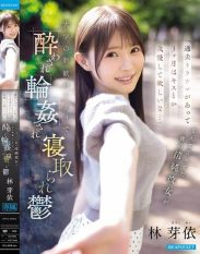 IPZZ-860 My innocent girlfriend who had said I want you to hold off on kissing for 3 months due to a traumatic experience in the past… was drunkenly gang-****d and cuckolded at a college party and depressed Mei Hayashi