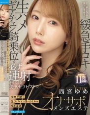 IPZZ-862 Purely Subjective  Raw Spit Vaginal Fluids and Oil  Whispered Dirty Talk A beautiful therapist at a mens spa that guarantees multiple orgasms with a teasing massage that just grazes your cock followed by a handjob that alternates between slow and fast and raw sex in a cowgirl position that shifts gearsNishinomiya Yume