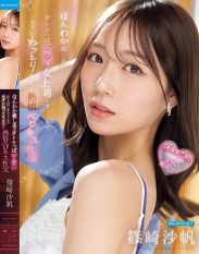 IPZZ-870 A Warm Soothing Mature-Yet-Cute Female Boss and a Passionate Slobbery Stringy-Tongue Kissing Session in the Office Saho Shinozaki