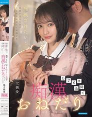 IPZZ-874 When I made a fool of myself by groping a beautiful uniformed girl I passed on my way to work… she became addicted to my technique and started to beg me for lasciviousness at full throttle Momoai Horikita
