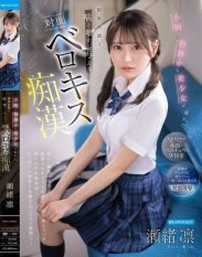 IPZZ-887 Petite quiet beautiful girl drowned in aphrodisiac foreplay and face-to-face tongue kissing molestation that does not even give her time to pant Rin Seo