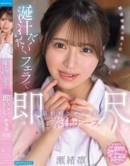 IPZZ-889 Seo Rin The nurse who gives you an instant blowjob taking saliva-boosting medication herself to give you the ultimate orgasm with a drool-drenched blowjob