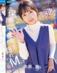 IPZZ-894 Ms. Tsumugi beloved by *****ren for her beauty and kindness makes her AV debut. Shes a nursery school teacherserious on the surface but secretly a shy AV-loving masochist Tsumugi Nagano