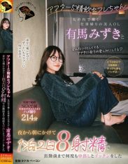 JERA-005 After 5pm Cum Swallowing Sex Friend – Mizuki Arima a beautiful office lady working in Marunouchi on her way home from work had eight ejaculations in two days and one night creampieing and swallowing multiple times before going to work
