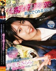 JERA-020 A date with the girl who will happily drink the most sperm in Japan the sparkling-smiling sex friend Uruki Sarara and a creampie gulp-gulp