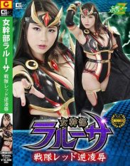 JMSZ-57 Female Executive Larusa Sentai Red Reverse Insult Hikaru Shibuya