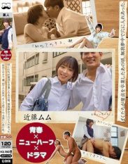 JMTY-079 YouthNewhalfDramaWhen we lost our virginity we selflessly fucked each other in the hole. Our first kiss our first tide our first anal sex and our first reverse anal sex all good memories. Mumu Kondo