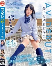 JNKD-006 Cosplay Pov Junction. Vol.02