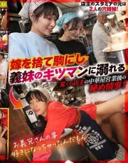 JOY-010 The daily life and sex of a Chinese restaurant where two beautiful Chinese gal sisters show off their s****s and have huge queues! Sisters Edition