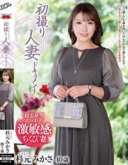 JRZE-231 First Shooting Married Woman Documentary Mikasa Sugimoto