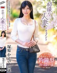 JRZE-252 First time filming a married woman documentary Kaede Tsukahara