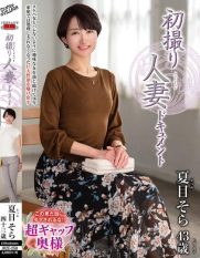 JRZE-258 First Shooting Married Woman Document Natsume Sora