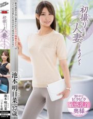 JRZE-271 First Shooting Married Woman Documentary Ikemoto Asuna