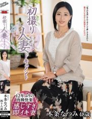 JRZE-272 First Shooting Married Woman Documentary Natsumi Honjo