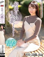 JRZE-295 Married Womans Documentary Shiori Kimika