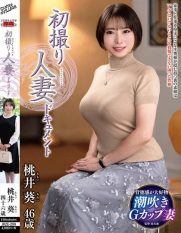 JRZE-299 Married Woman Documentary – First-time Filming – Aoi Momoi