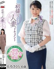JRZE-301 Married Woman Documentary – First time shooting – Sakura Hilluno