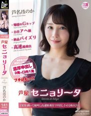 JUBE-033 Ashiya Senorita Honoka Ashina