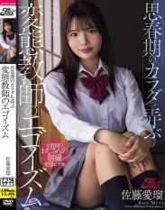 JUFE-619 Egoism of a perverted teacher who plays with an adolescents body Airu Sato