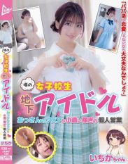 JUKF-135 Rumored idol under girls school dough private sales for earning money with an old mans fan Icika-chan Ichika Kasagi