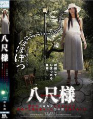 WAKM-007 Hassyaku-sama Cumming With A Quiet Tall Girl Slut When The Ghostly Hassyaku-sama Takes A Liking To A Man She Milks Him Dry Of All His Semen Jun Izumi