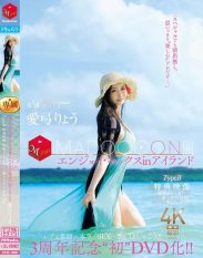 JUR-009 3rd Anniversary’ First DVD Release!! MADOOOON!!! Enjoy Sex In Island Type B Bonus Video Wake-up Surprise POV Sex Recording Ver. Ryo Aiyumi