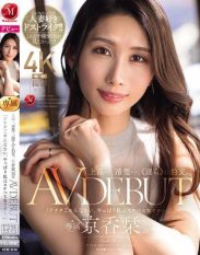 JUR-046 Elegant… pure… suddenly transforms into lewd. Kyoka Shiori 38 years old AV DEBUT