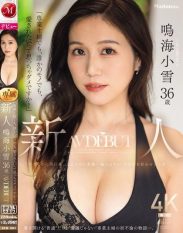 JUR-084 Even if you are a housewife or someone elses property shouldnt you want to be loved Newcomer Koyuki Narumi 36 years old AV DEBUT – Beautiful big breasts in spite of her slimness elegant yet perverted… A married woman whose overflowing gap drives men crazy…