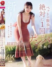 JUR-101 A Married Woman Who Exudes Natural Sex Appealand Is Guaranteed to Be Hit on at Least Once While Walking Her Pet Newcomer Shion Inatomi 35 Makes Her AV Debut