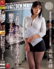 JUR-129 Hourly wage 3000 yen This is an easy job that just requires you to stick out your butt… A faithful wife who was lured by a fraudulent advertisement and tricked by a dirty adult. Mao Takanashi