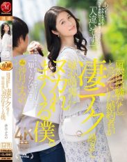 JUR-169 My Fiance Said He Had No Experience In The Sex Industry But He Had Such Amazing Technique That I Was Completely Suspicious Of Him And Couldn’t Stop Myself From Masturbating.