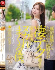 JUR-237 My fiance said he had no experience in the sex industry but his technique was so amazing that I was left feeling suspicious and squirming.